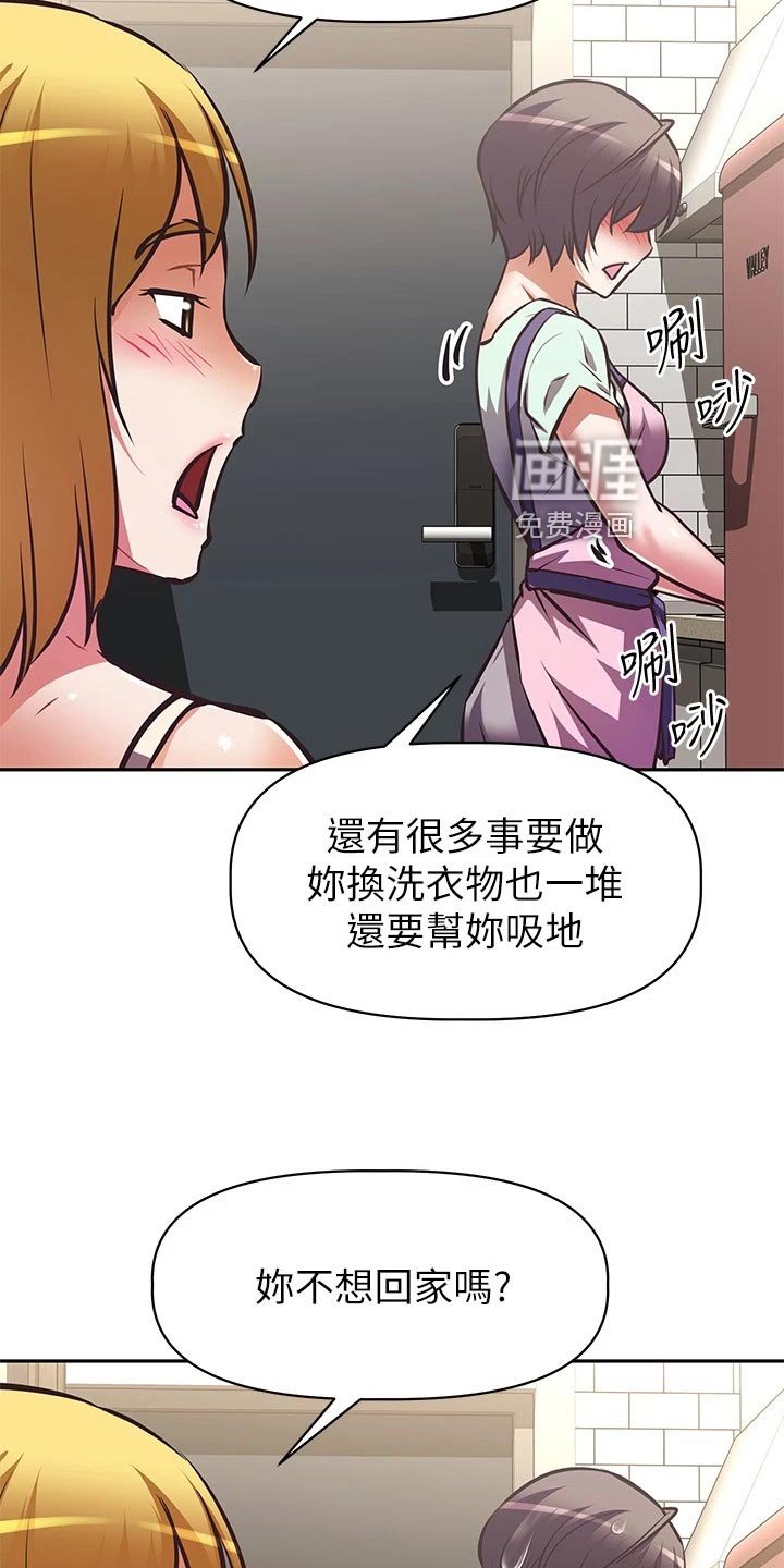 第39章：意外来客