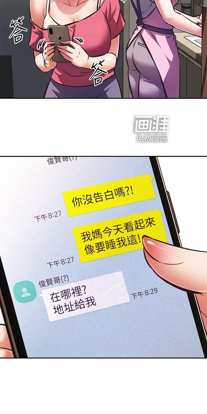 第39章：意外来客
