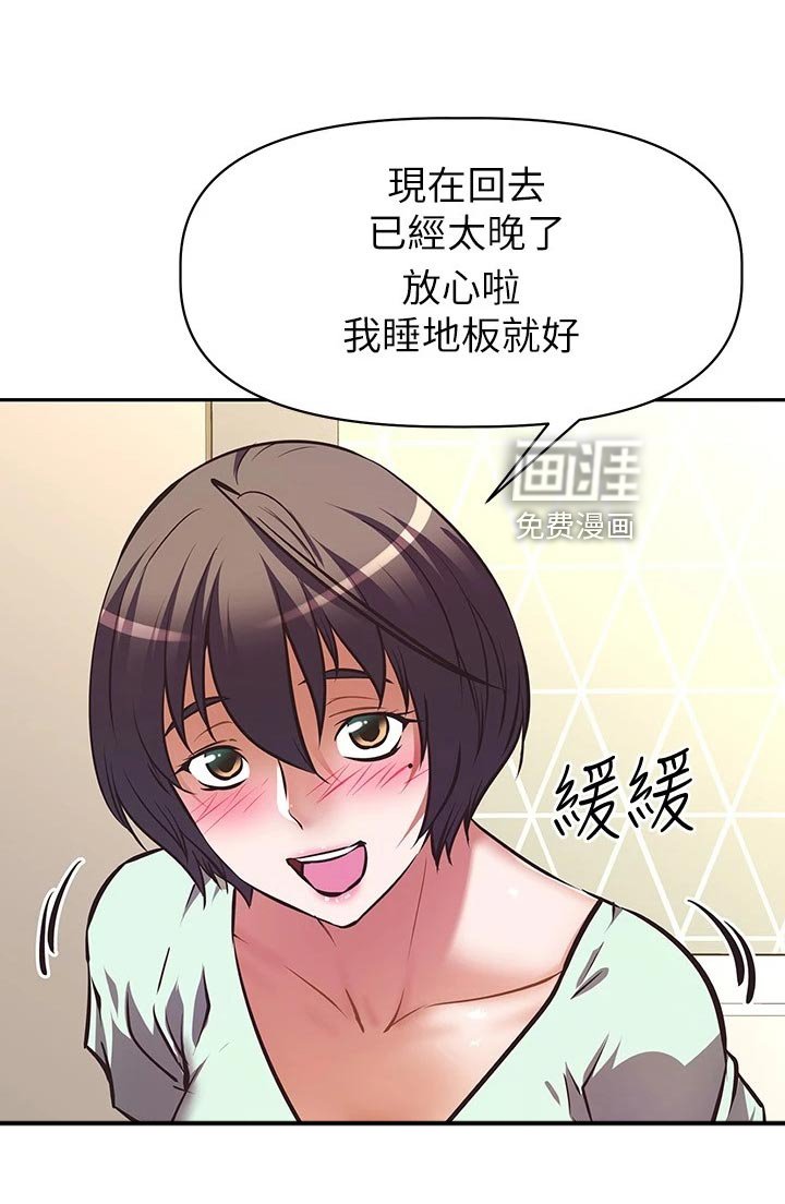 第39章：意外来客