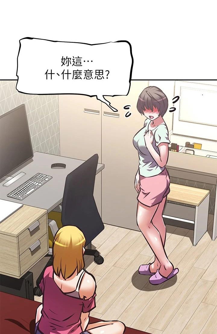 第40章：倒苦水
