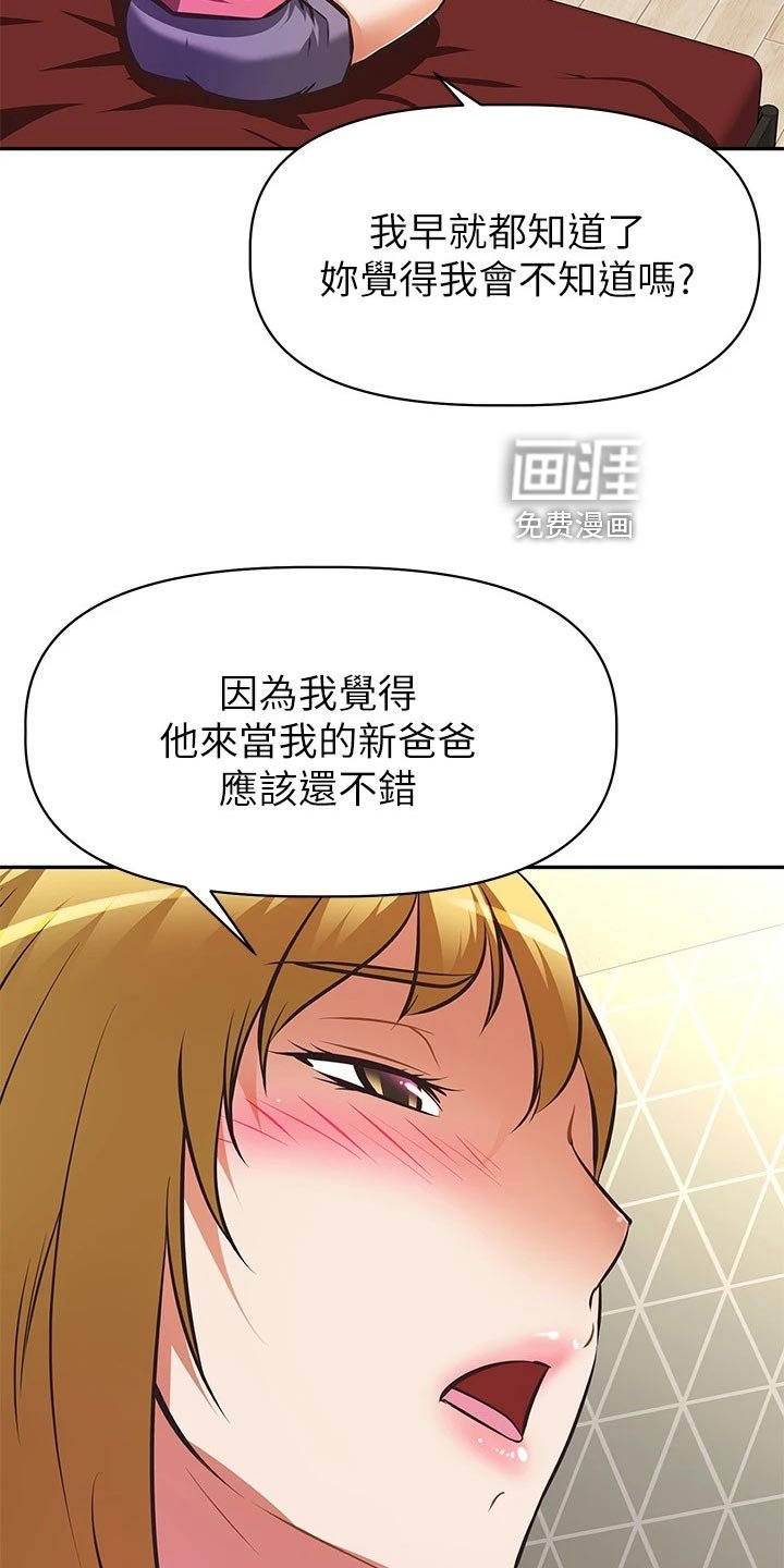 第40章：倒苦水