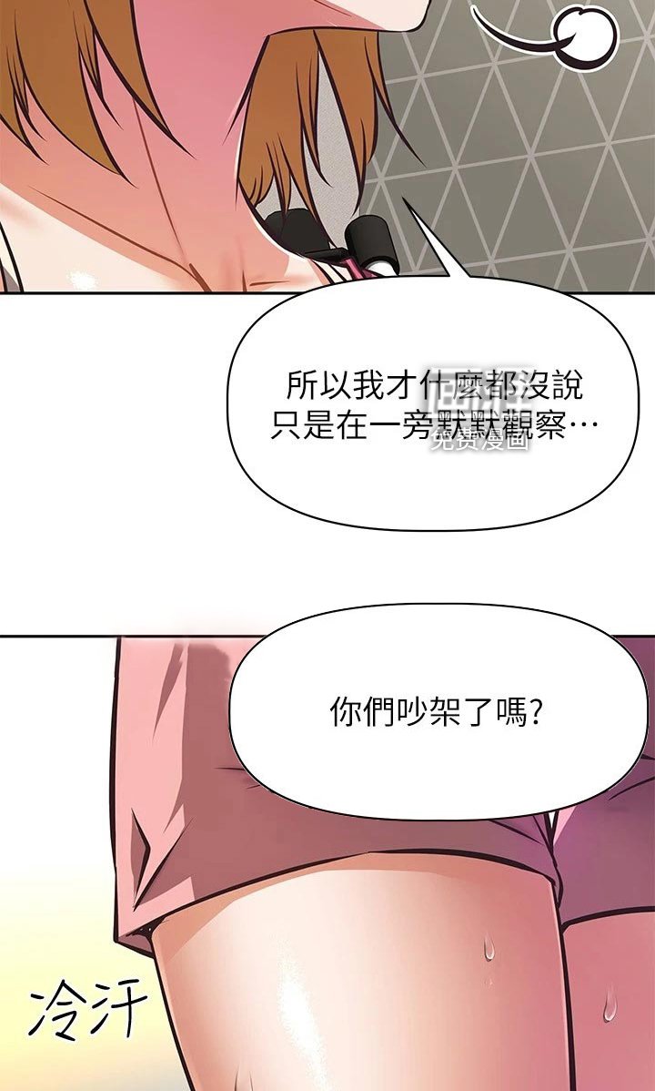 第40章：倒苦水