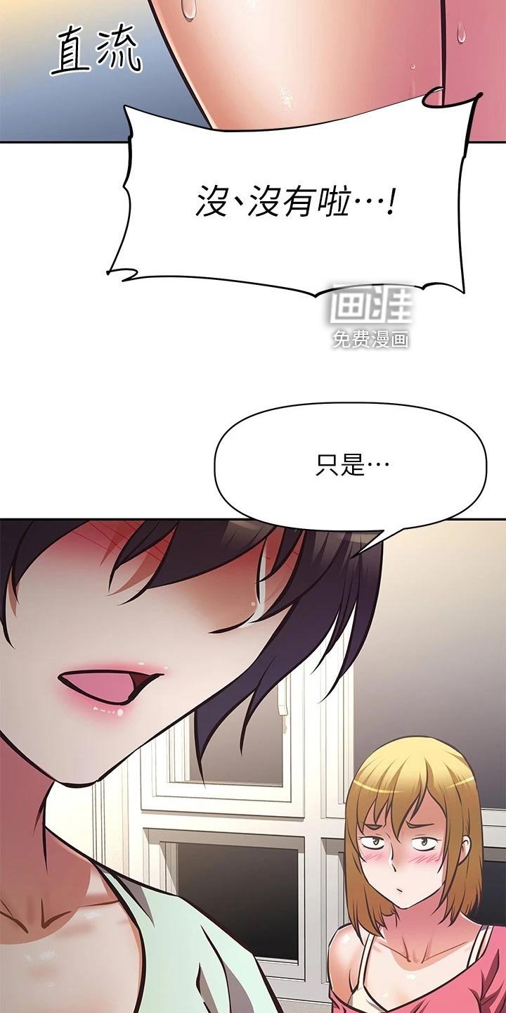 第40章：倒苦水