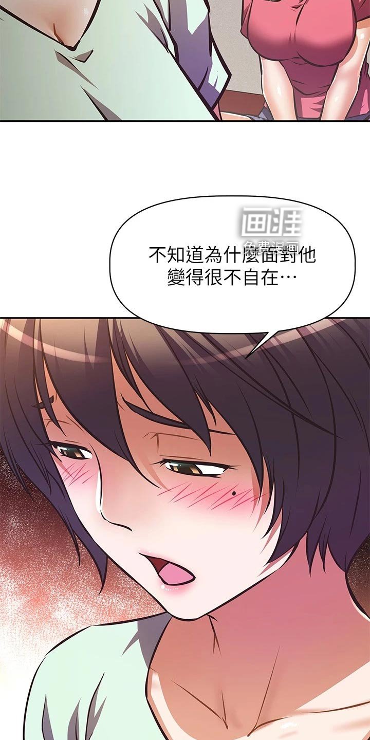 第40章：倒苦水