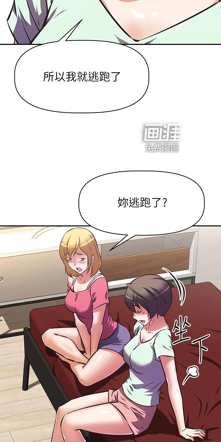 第40章：倒苦水
