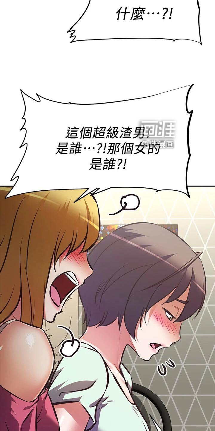 第40章：倒苦水