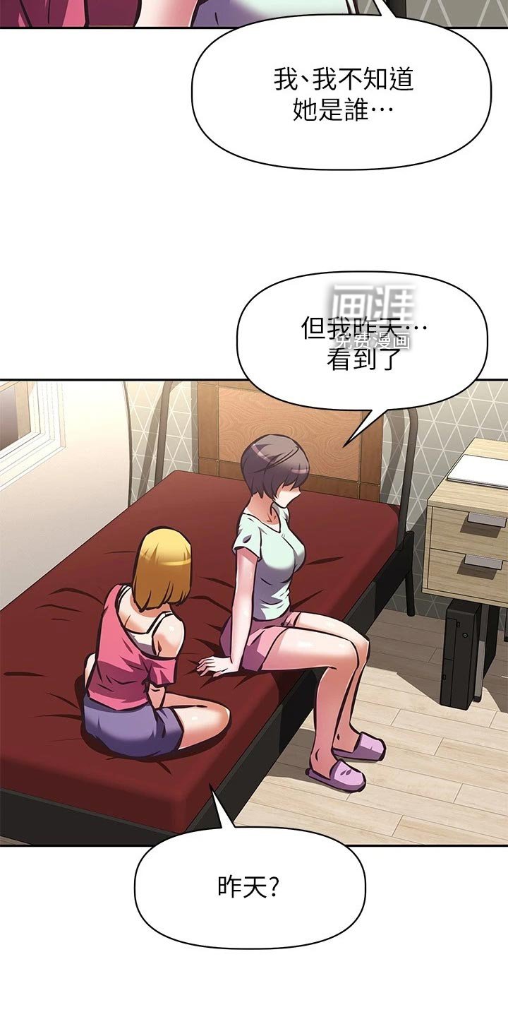 第40章：倒苦水