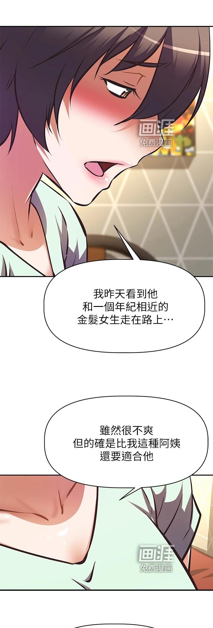第40章：倒苦水