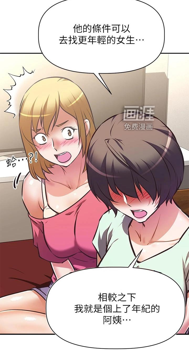 第40章：倒苦水