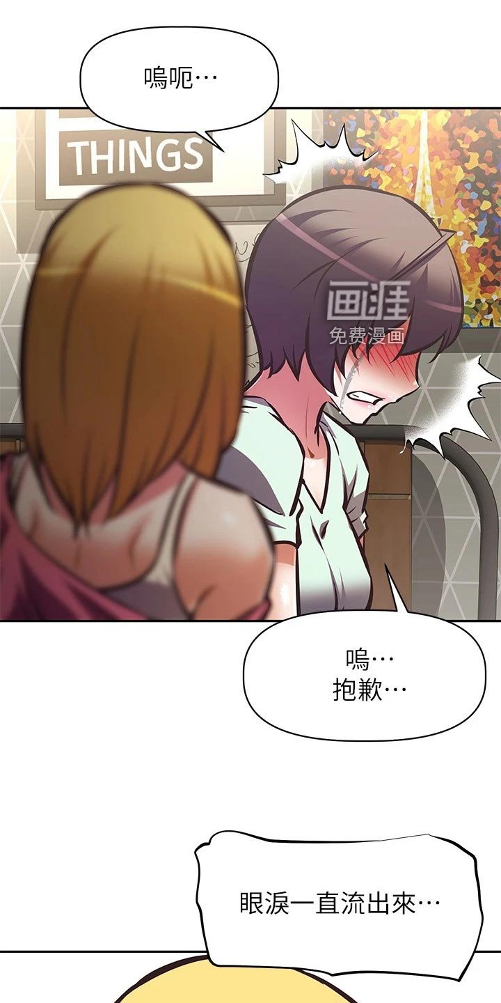 第40章：倒苦水
