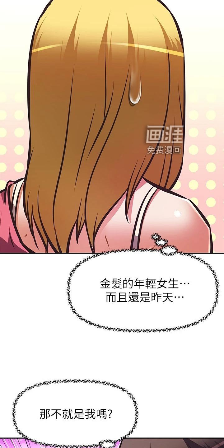 第40章：倒苦水
