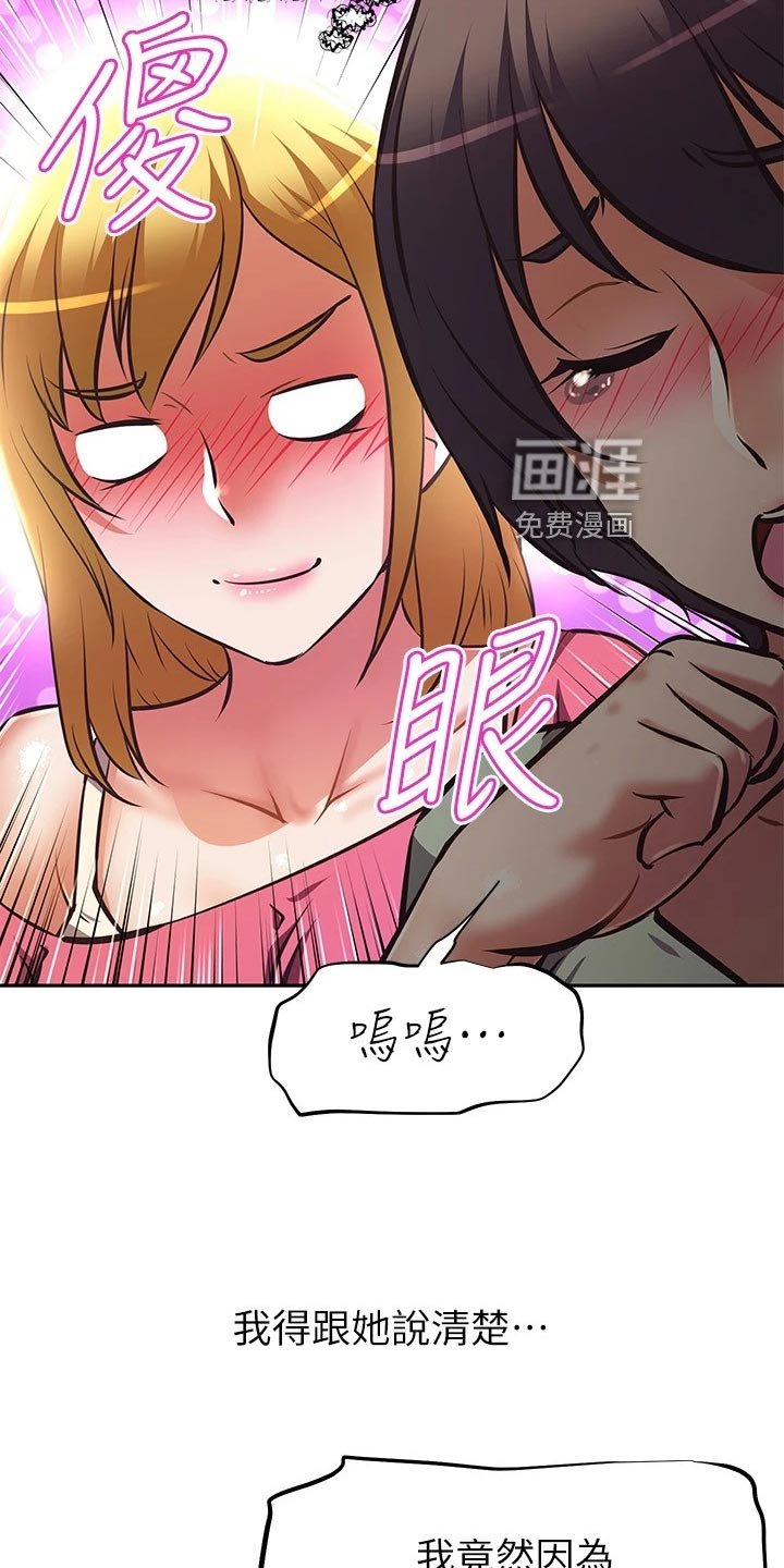 第40章：倒苦水