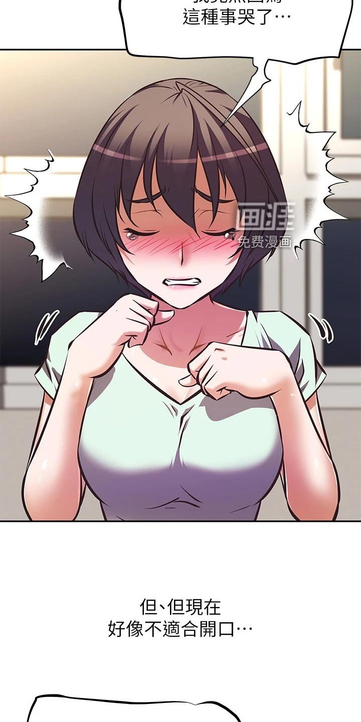 第40章：倒苦水