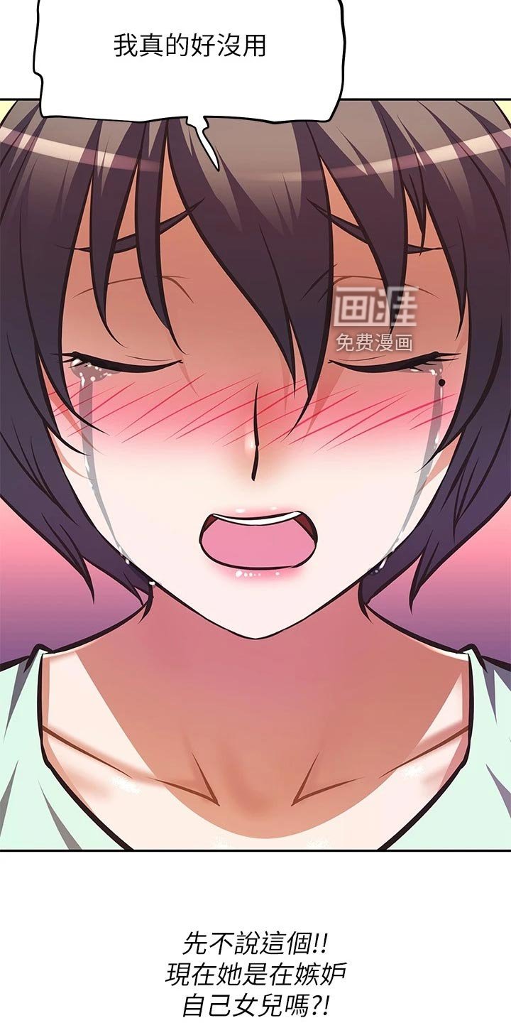 第40章：倒苦水