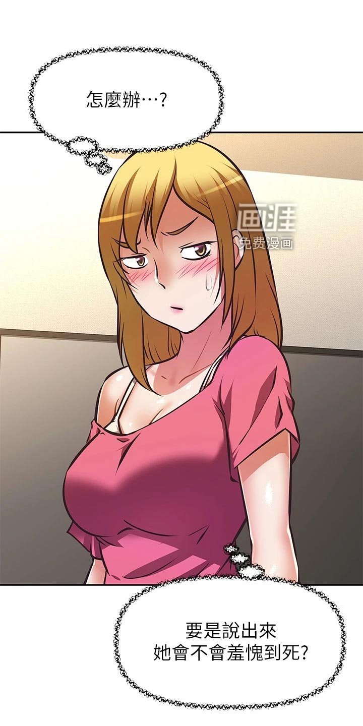 第41章：忍不可忍