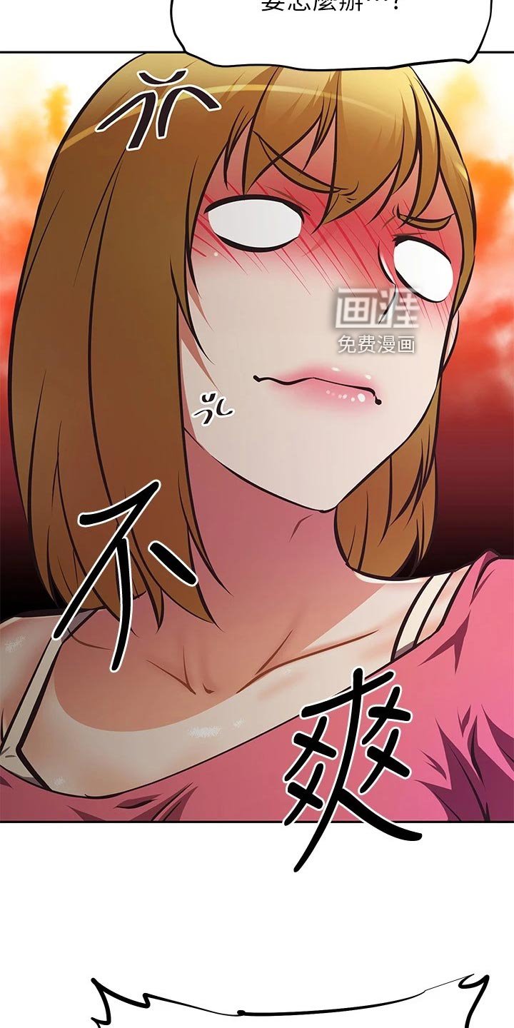 第41章：忍不可忍