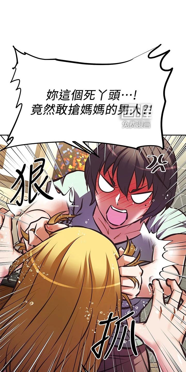 第41章：忍不可忍