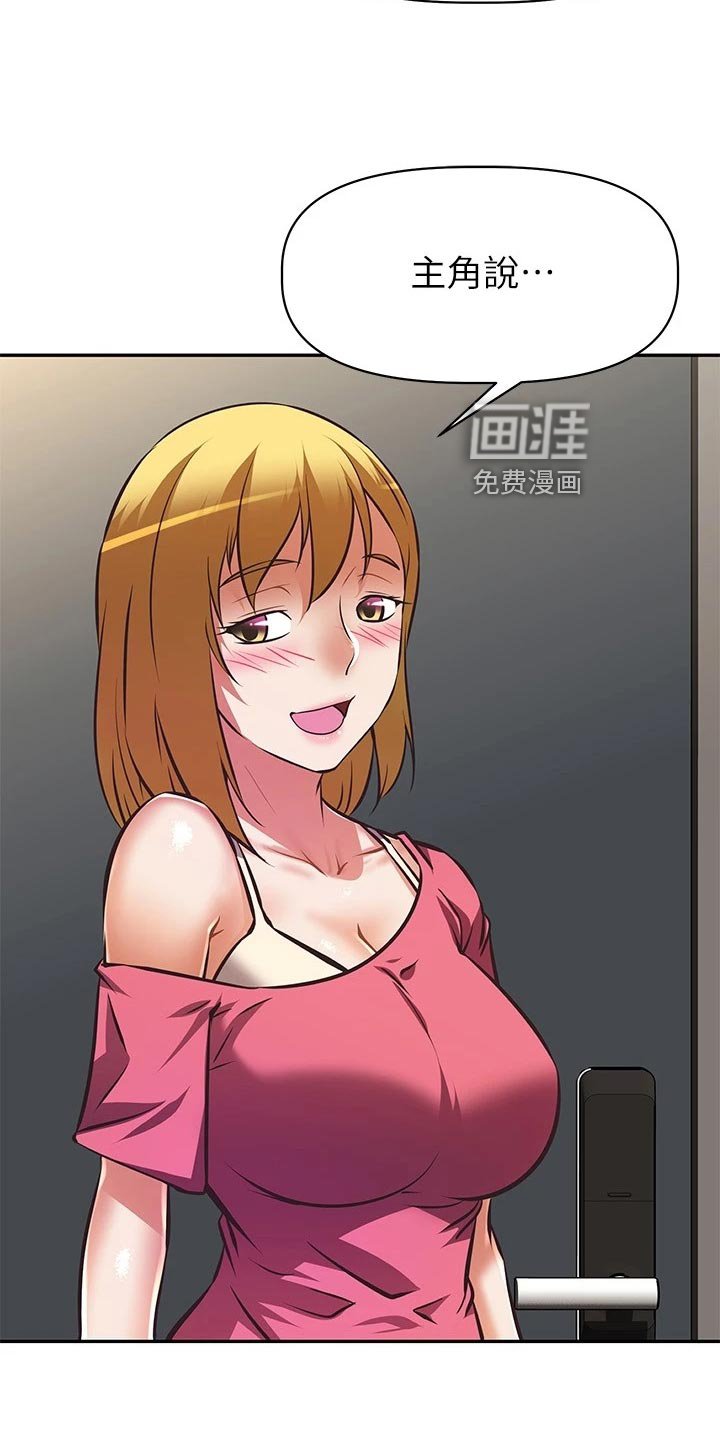 第42章：主角登场