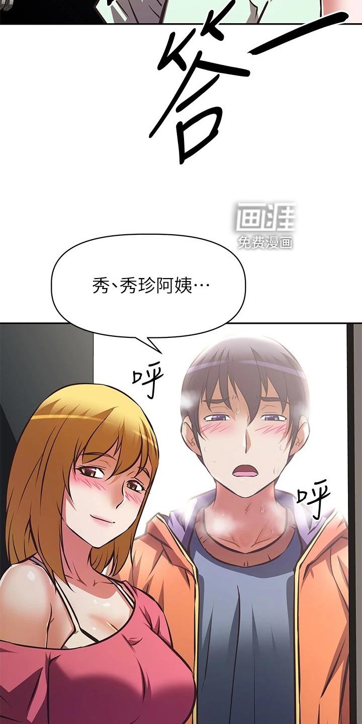 第42章：主角登场