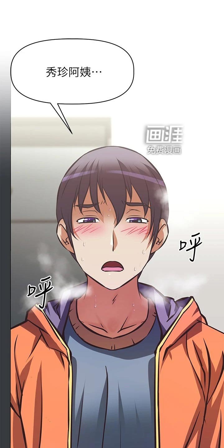 第42章：主角登场