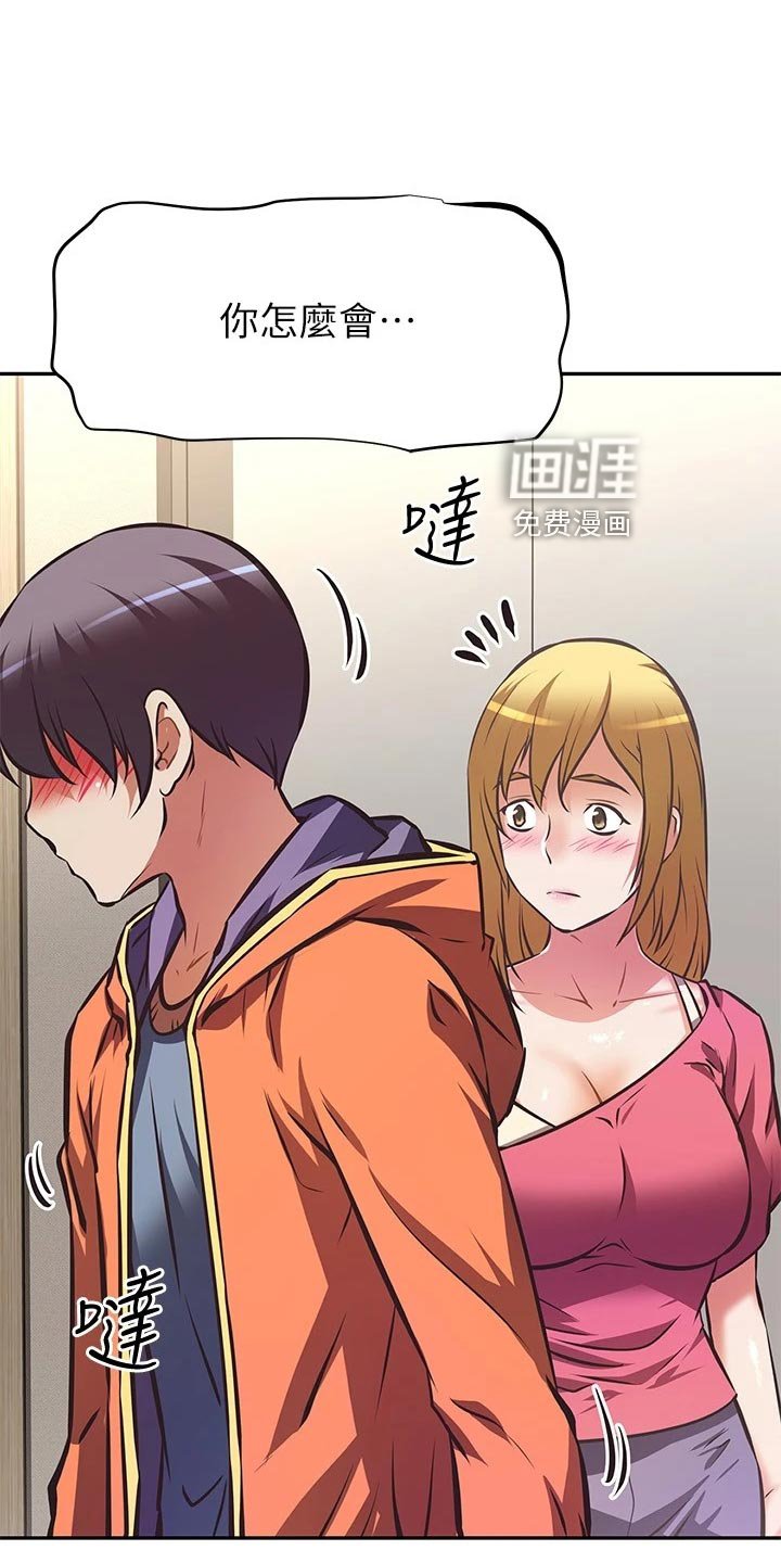 第42章：主角登场