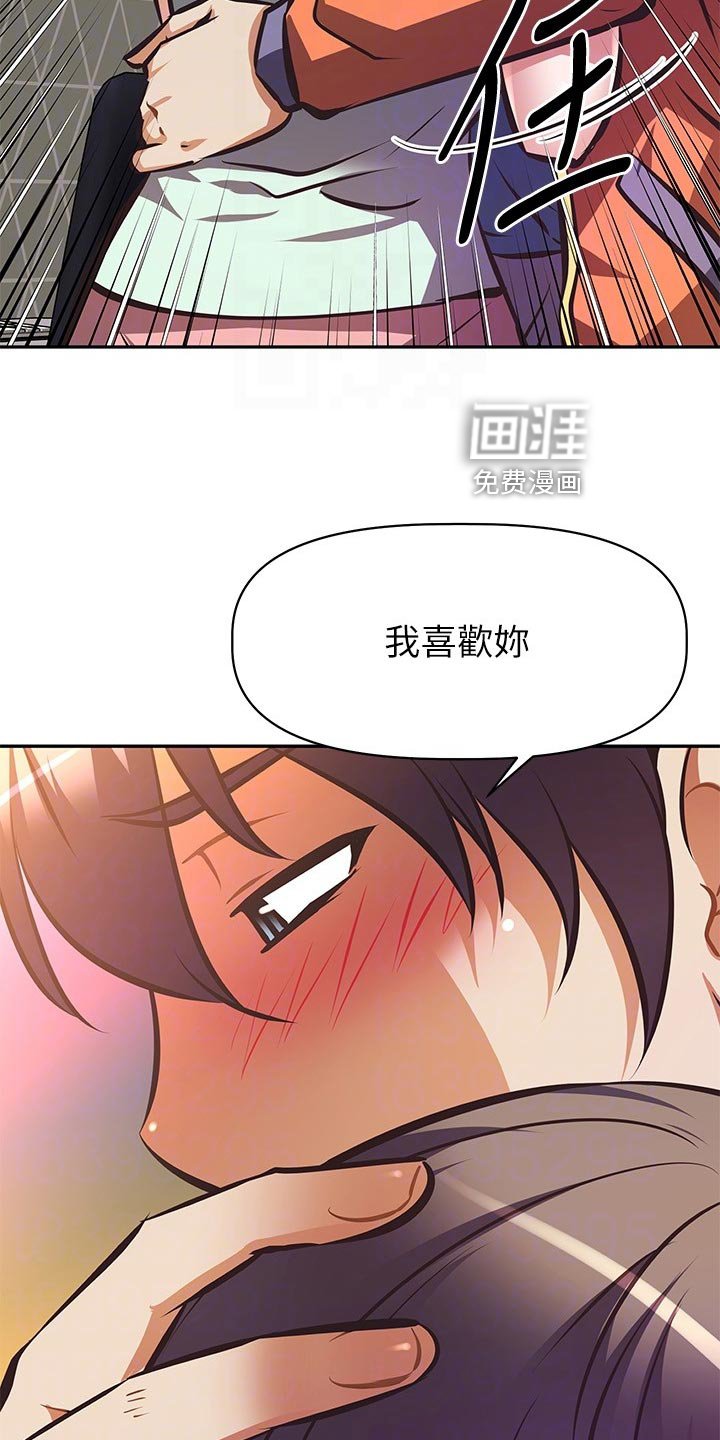 第42章：主角登场