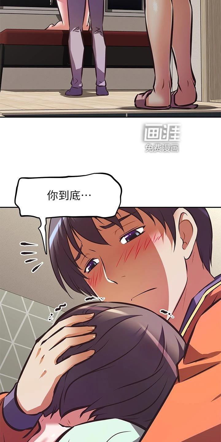 第42章：主角登场