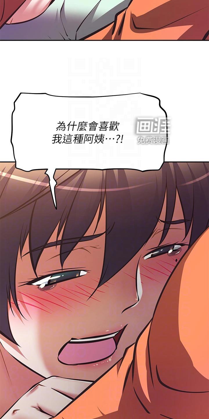 第42章：主角登场
