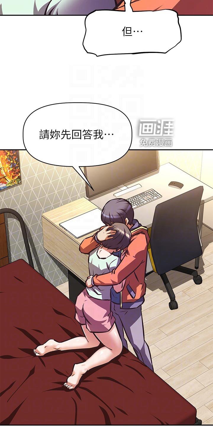 第42章：主角登场