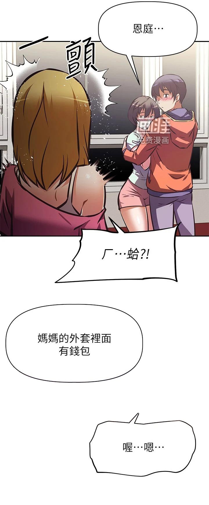 第43章：夏威夷旅行