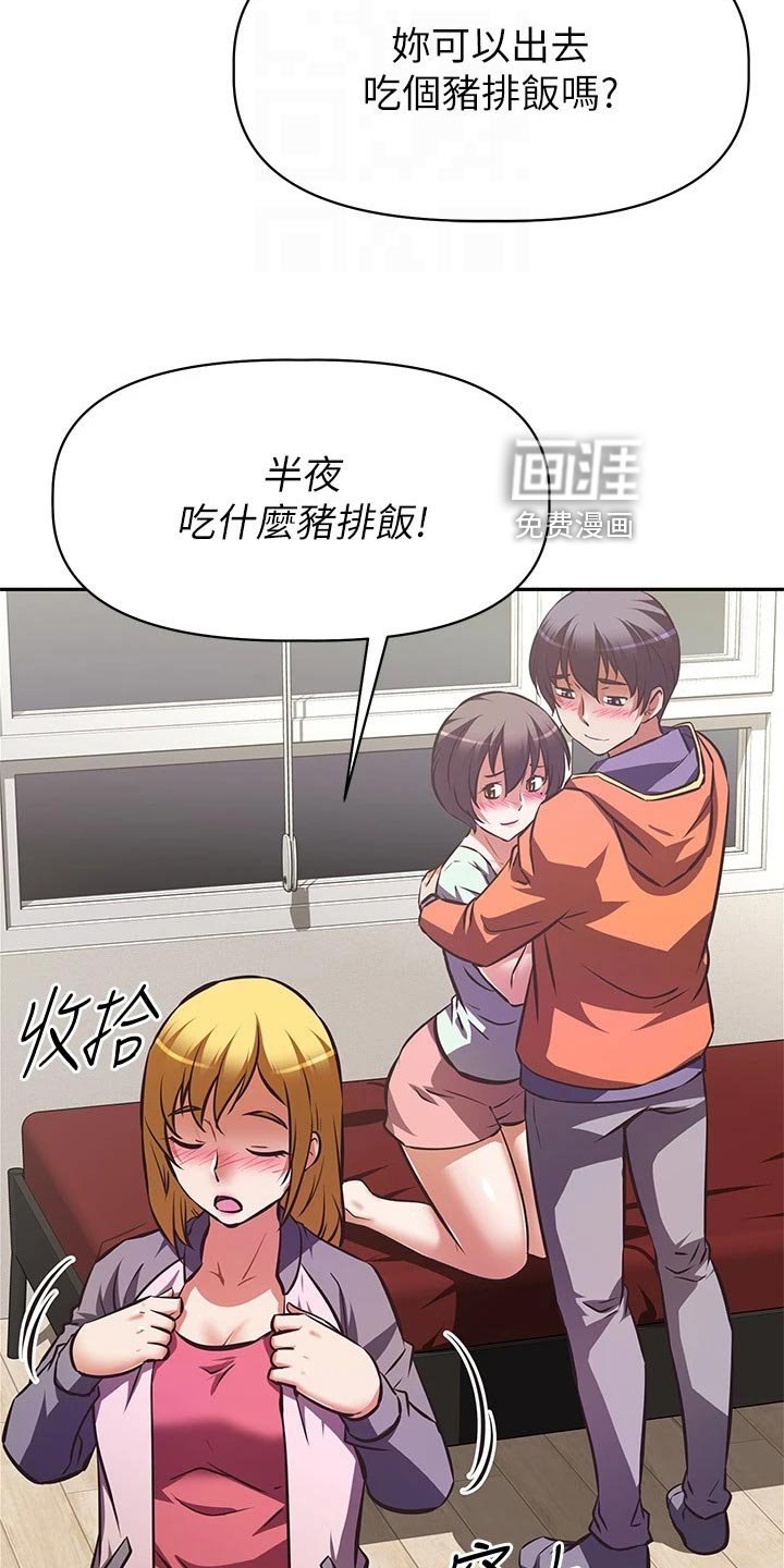 第43章：夏威夷旅行