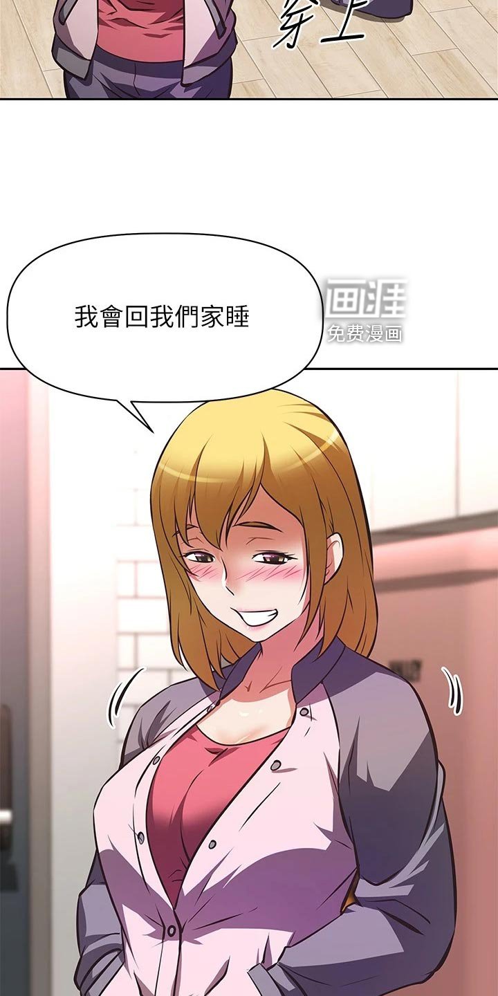第43章：夏威夷旅行
