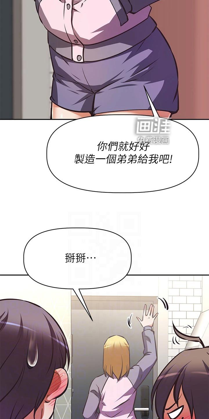 第43章：夏威夷旅行