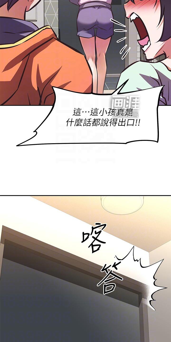 第43章：夏威夷旅行