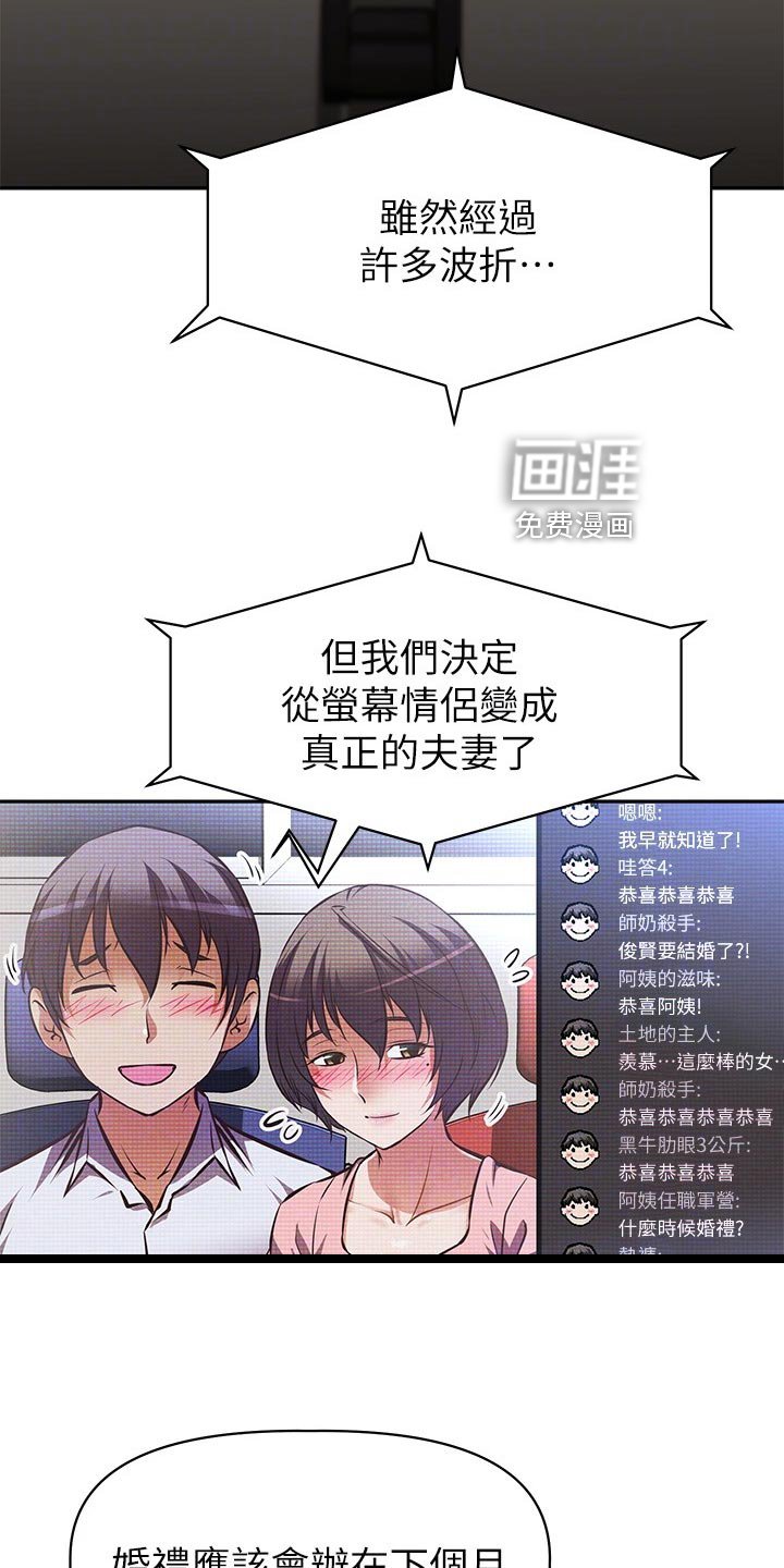 第44章：风平浪静【完结】