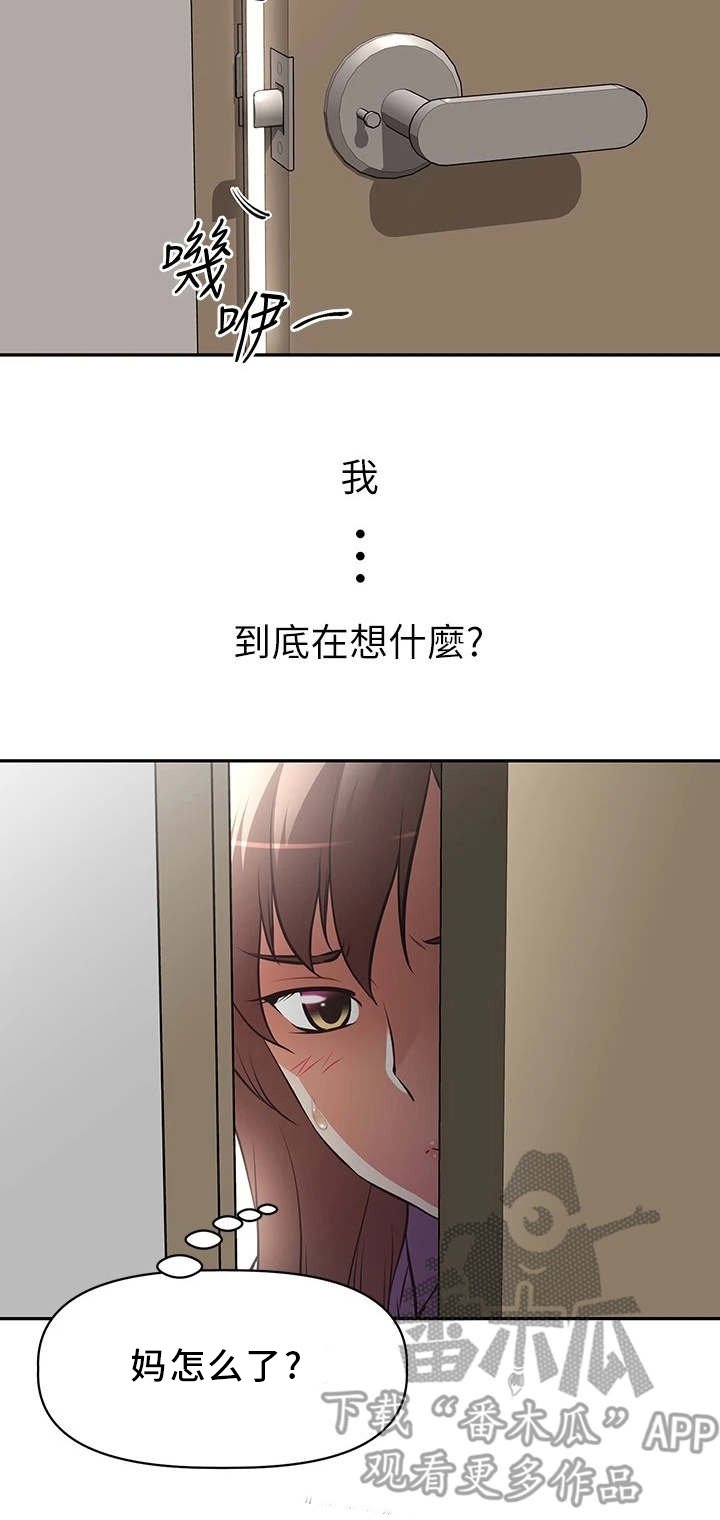第5章：只有你了