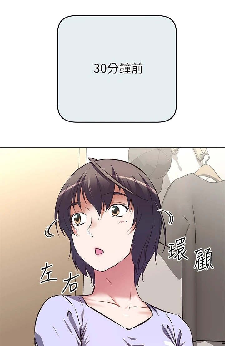 第5章：只有你了