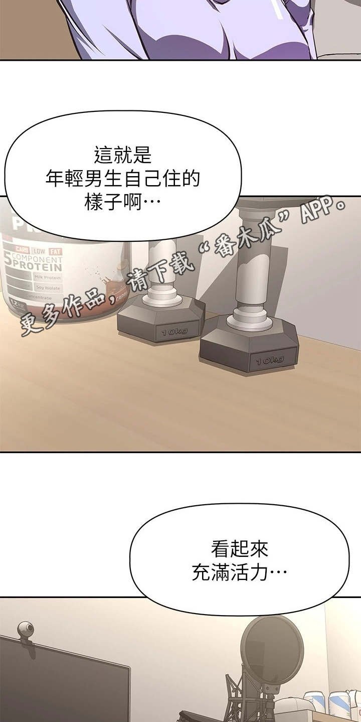 第5章：只有你了