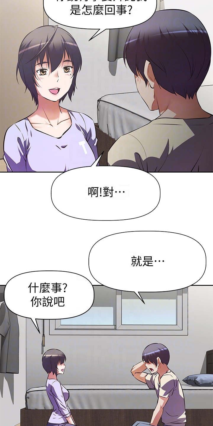 第5章：只有你了