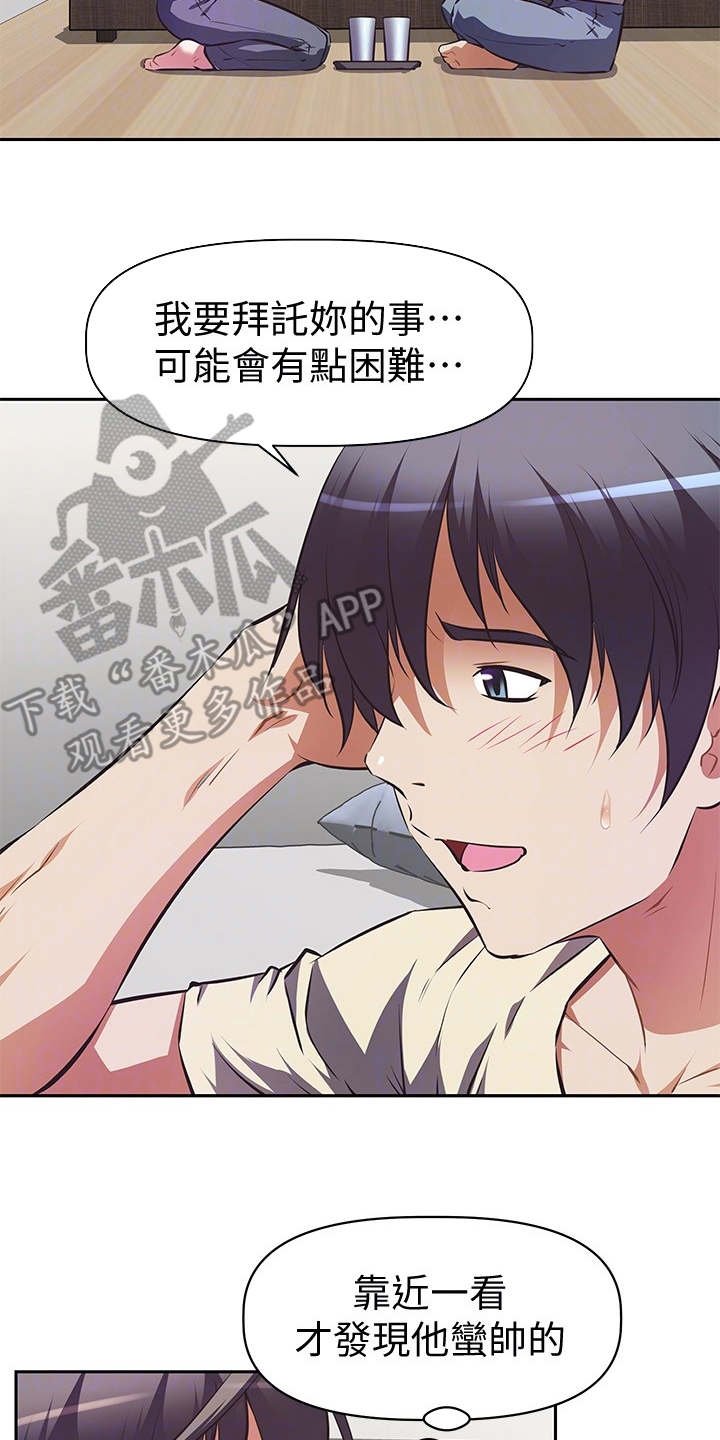 第5章：只有你了