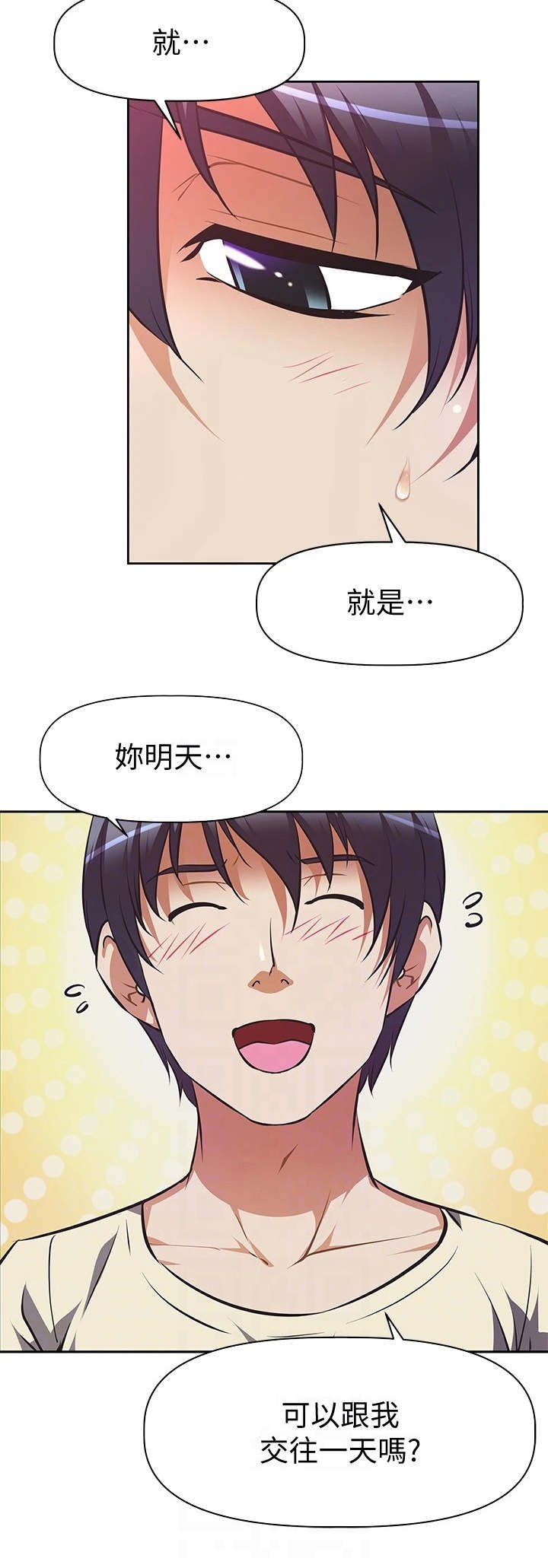 第5章：只有你了
