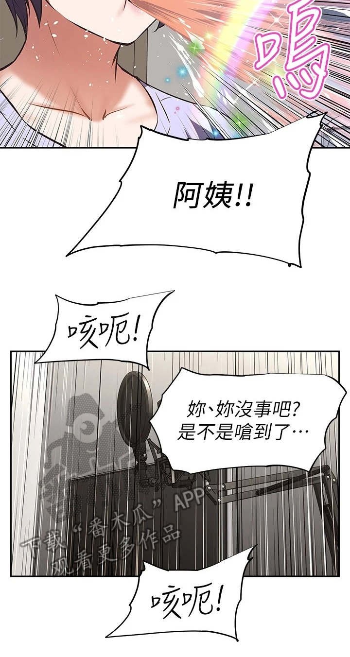 第5章：只有你了