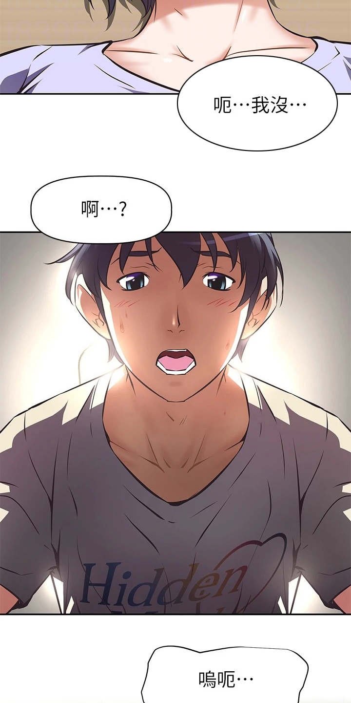 第6章：答应