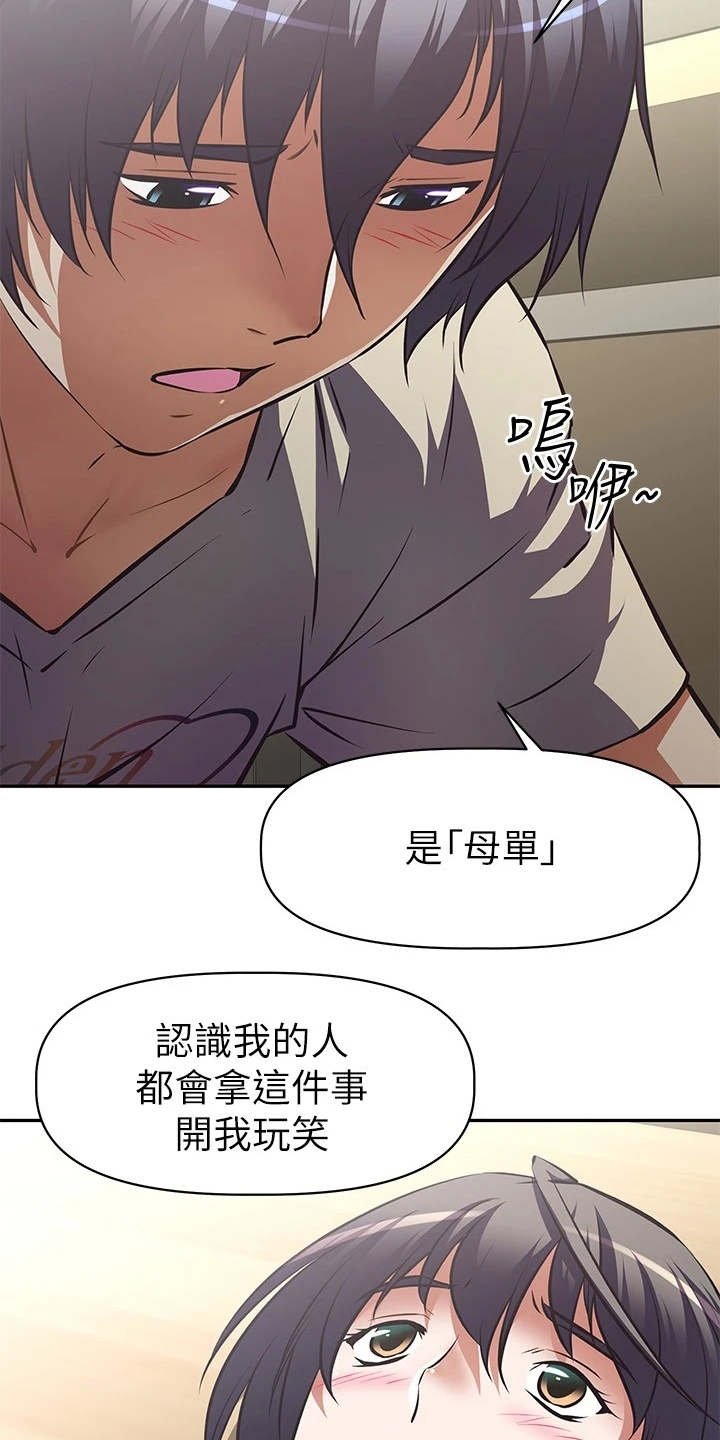 第6章：答应