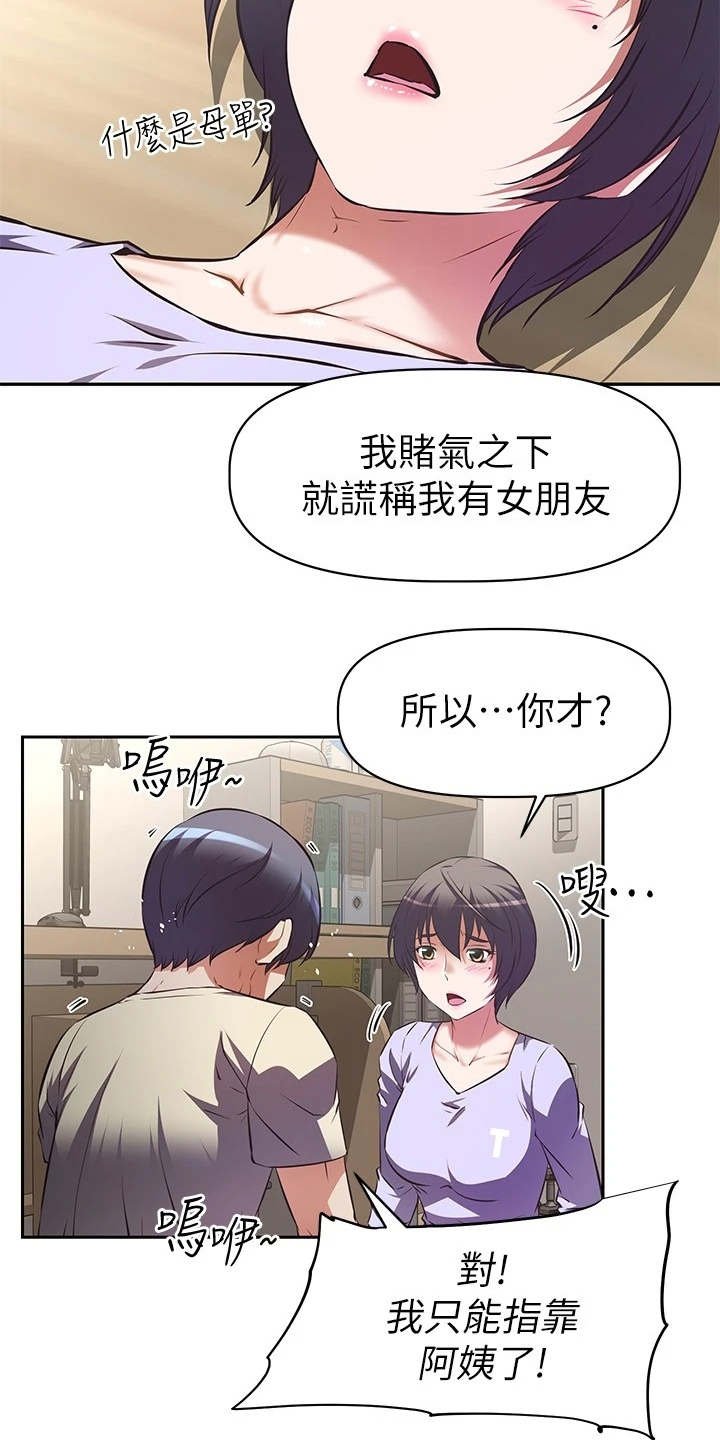 第6章：答应