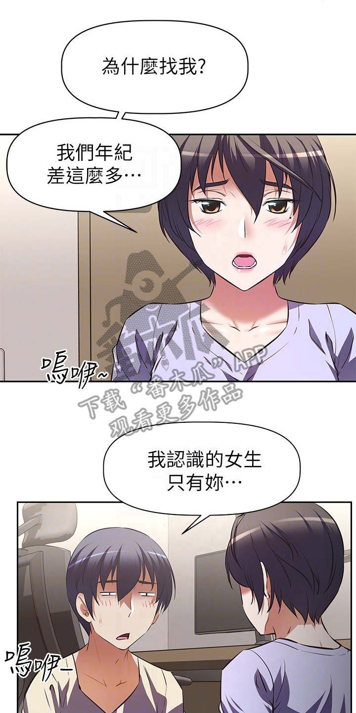 第6章：答应