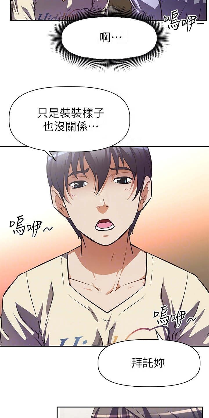 第6章：答应