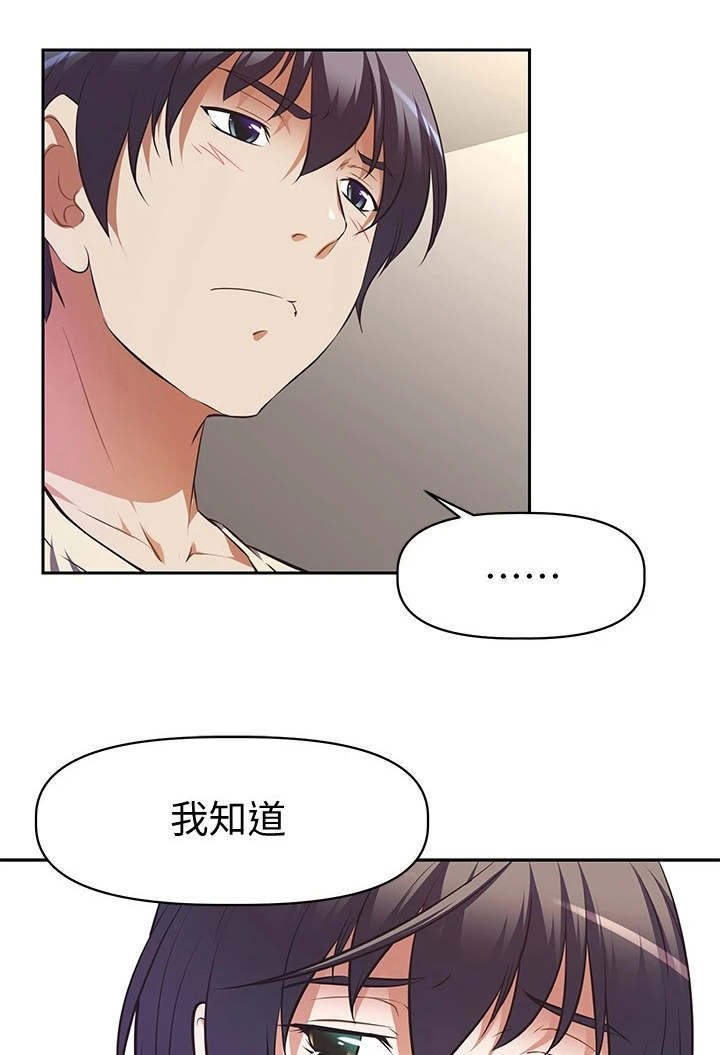 第7章：紧张