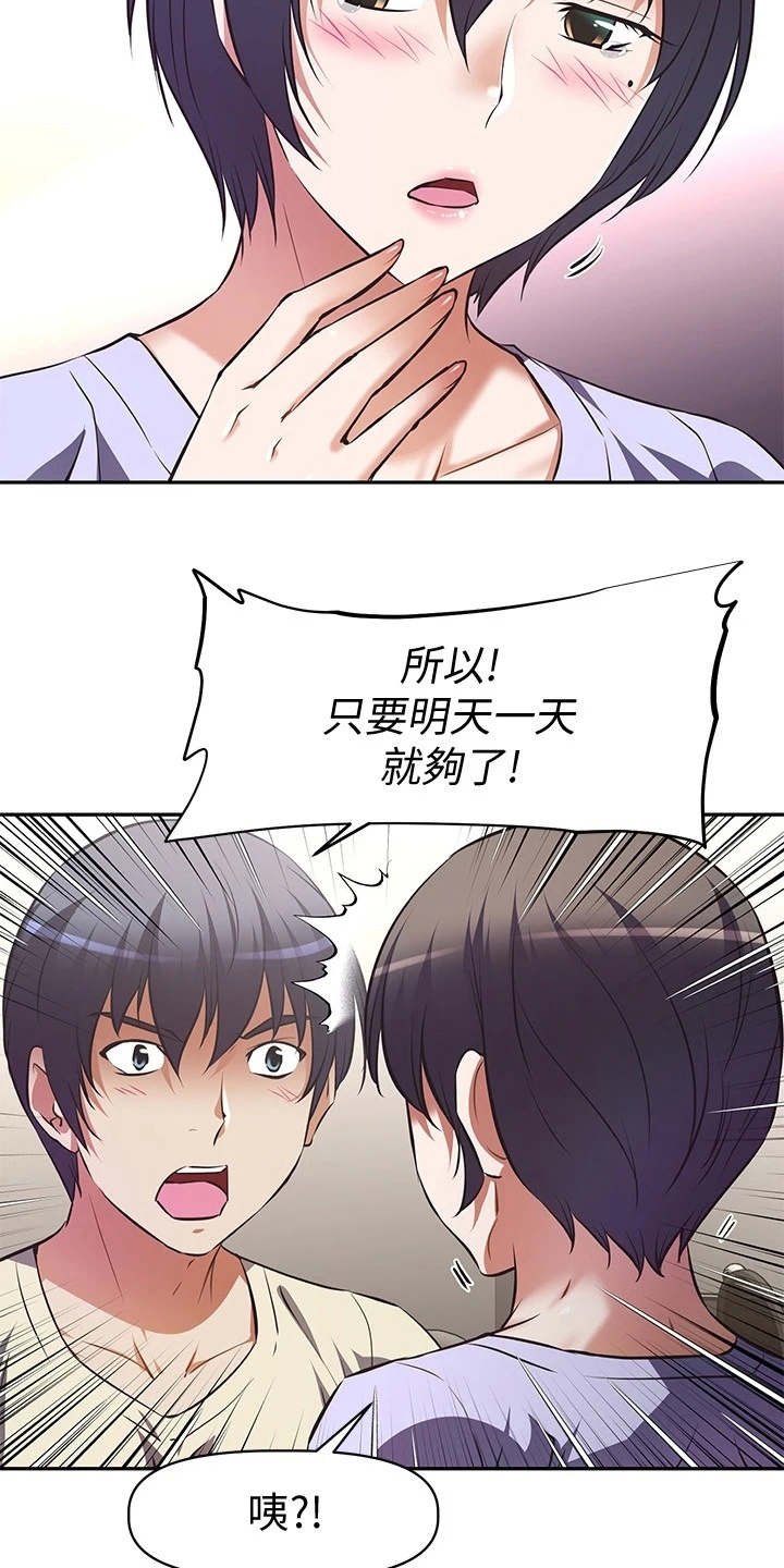 第7章：紧张