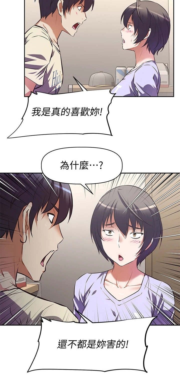 第7章：紧张